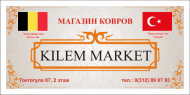  Kilem Market