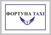 Фортуна Taxi